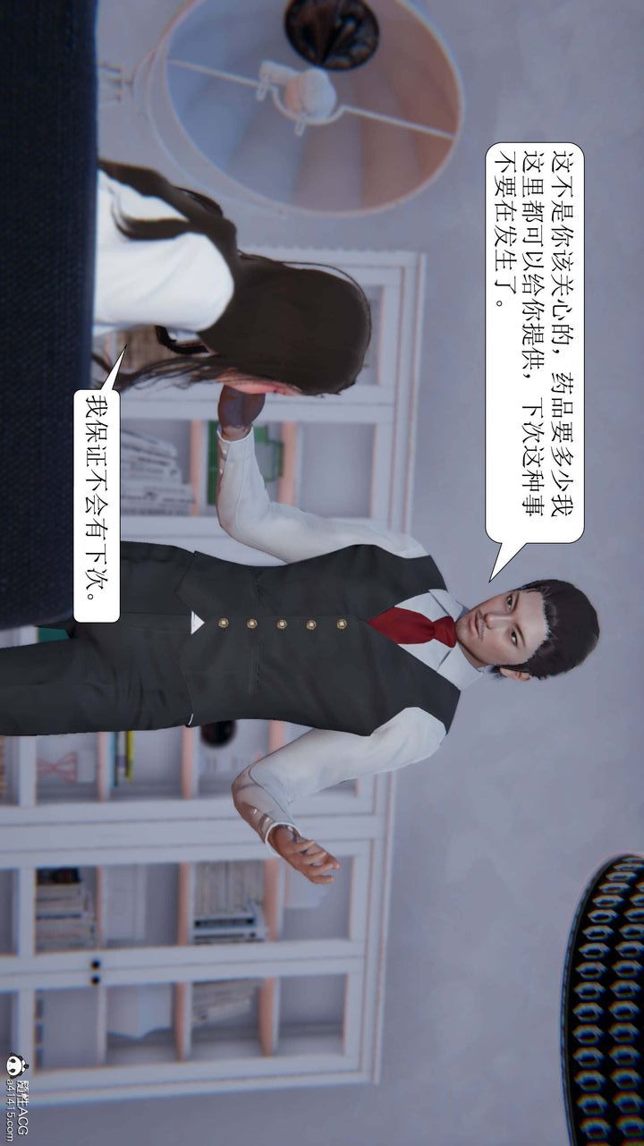 《[3D]一夜暴富》漫画 第05章-02話