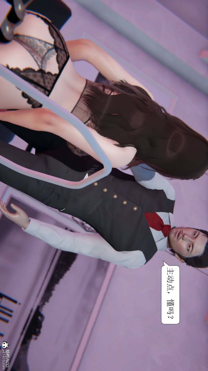 《[3D]一夜暴富》漫画 第05章-02話