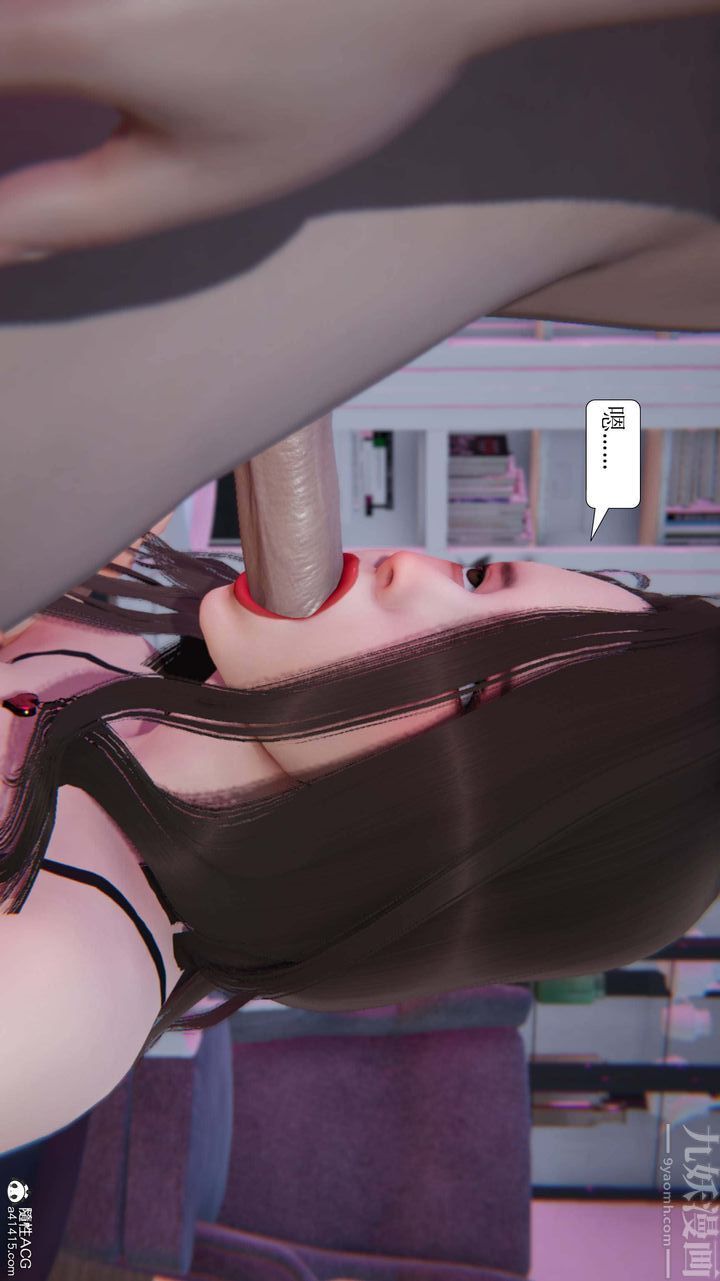 《[3D]一夜暴富》漫画 第05章-02話