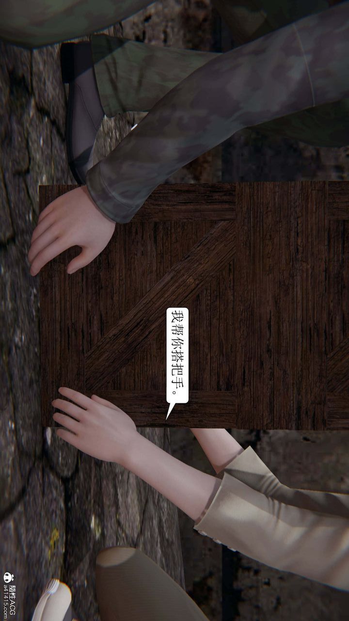 《[3D]一夜暴富》漫画 第05章-02話