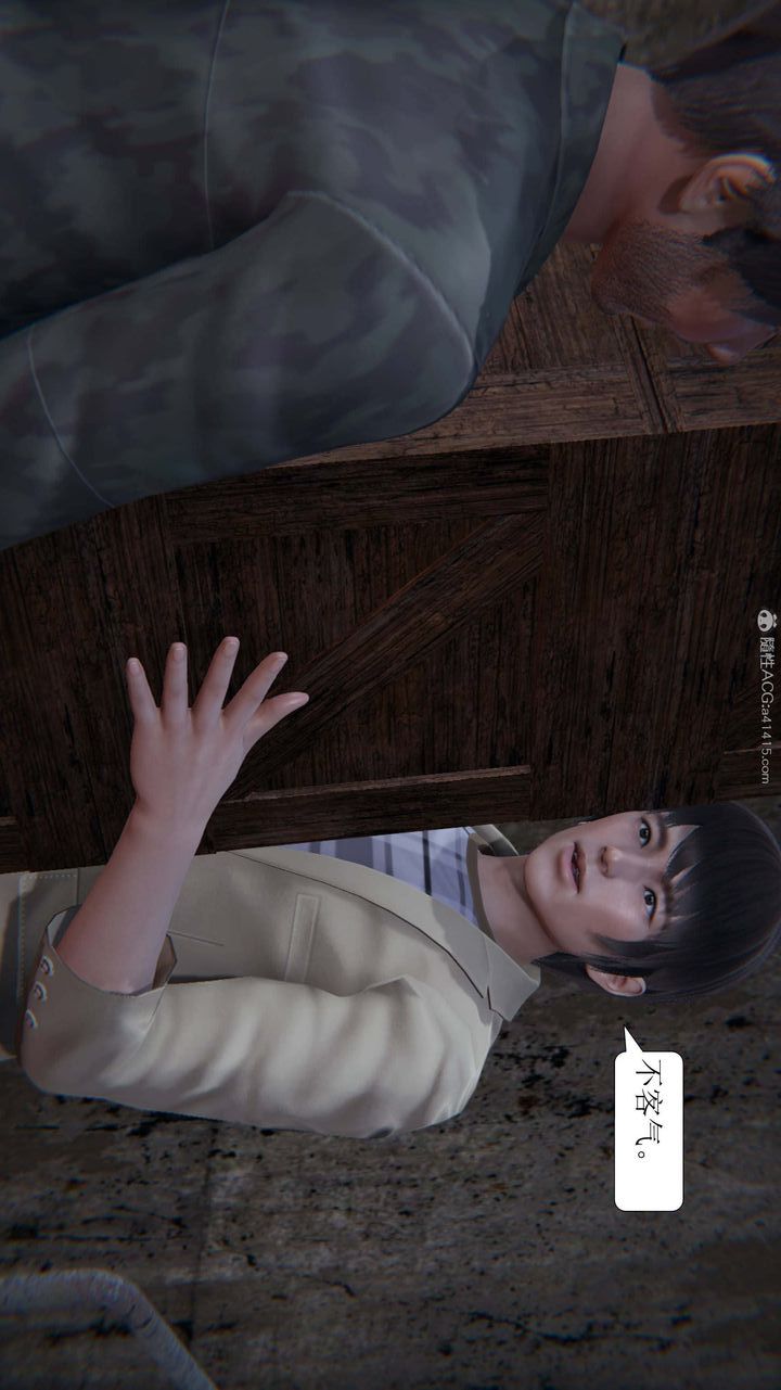 《[3D]一夜暴富》漫画 第05章-02話