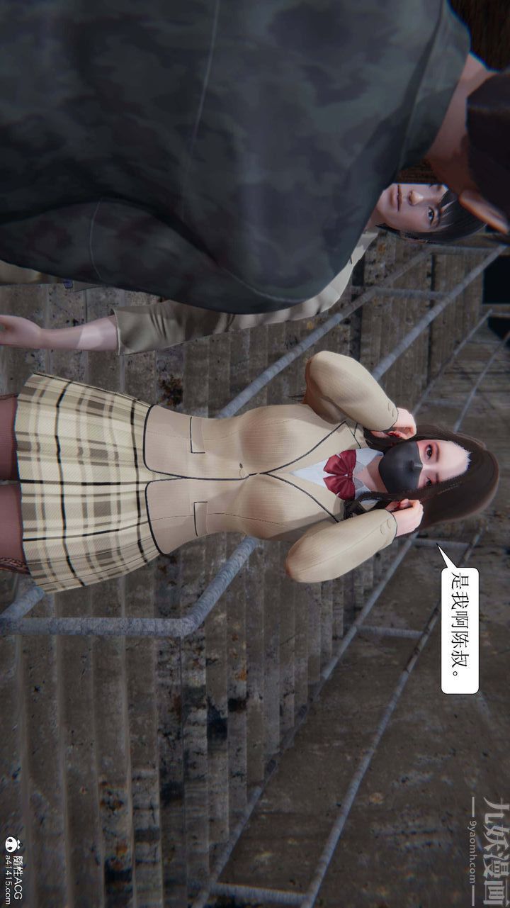 《[3D]一夜暴富》漫画 第05章-03話