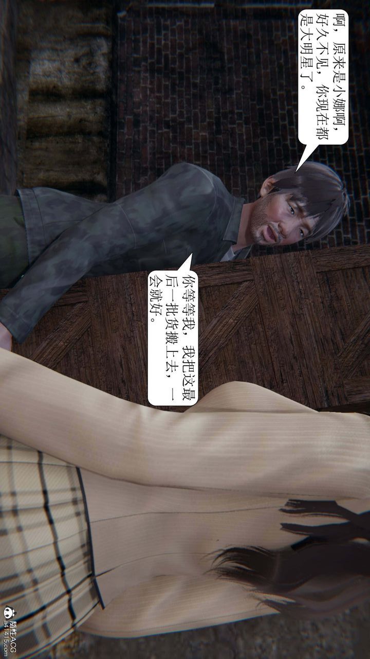 《[3D]一夜暴富》漫画 第05章-03話