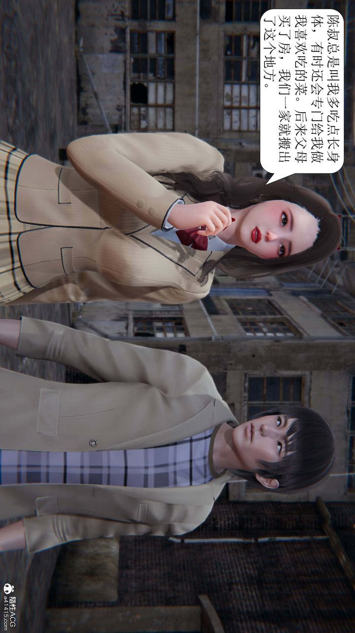 《[3D]一夜暴富》漫画 第05章-03話