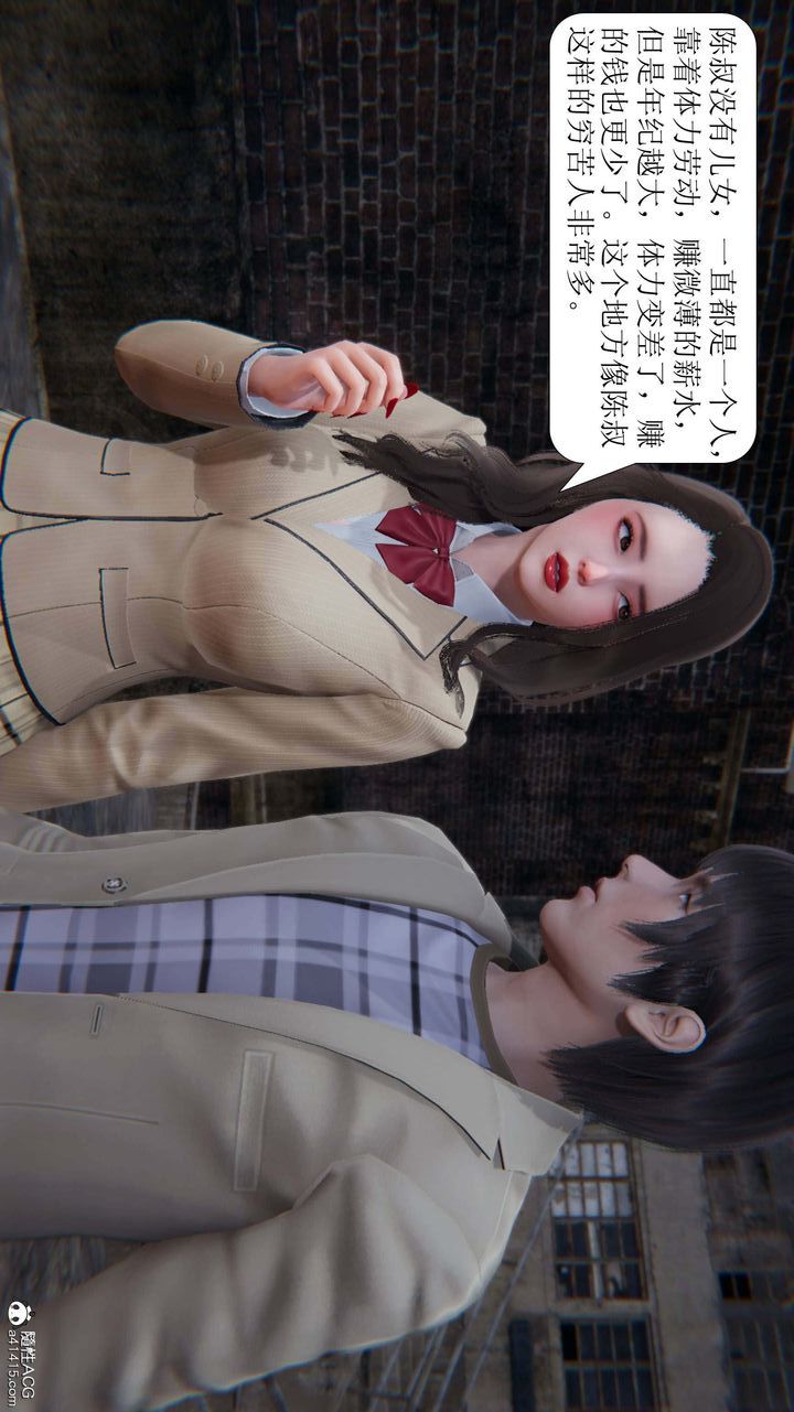 《[3D]一夜暴富》漫画 第05章-03話