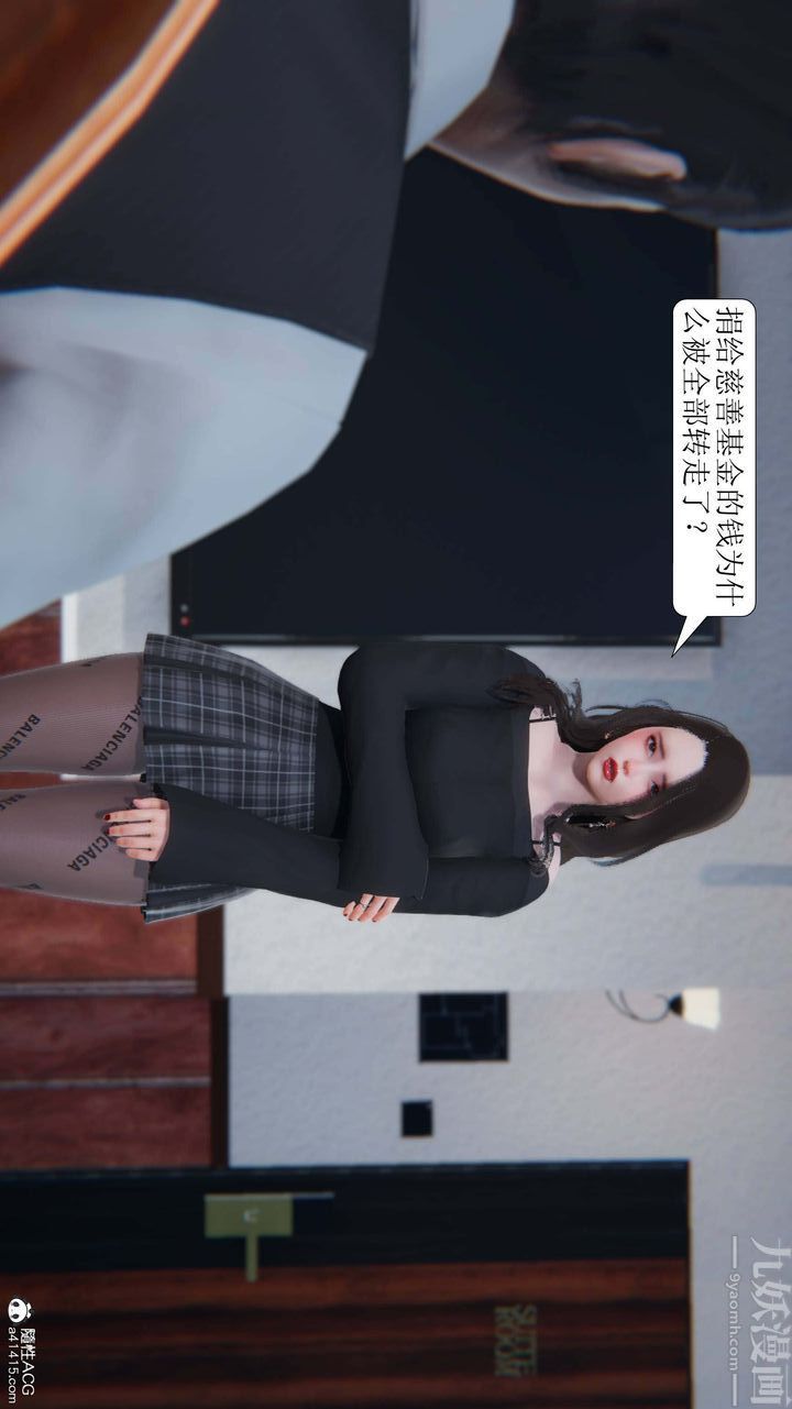 《[3D]一夜暴富》漫画 第05章-03話