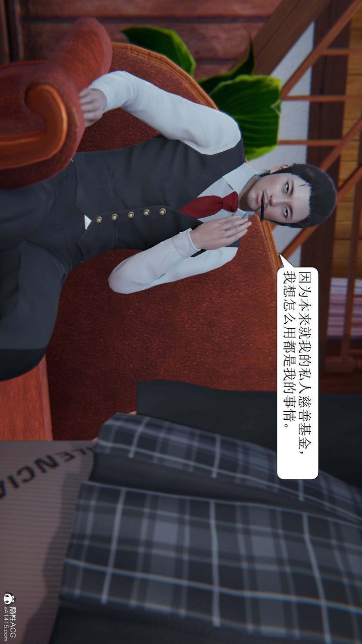《[3D]一夜暴富》漫画 第05章-03話