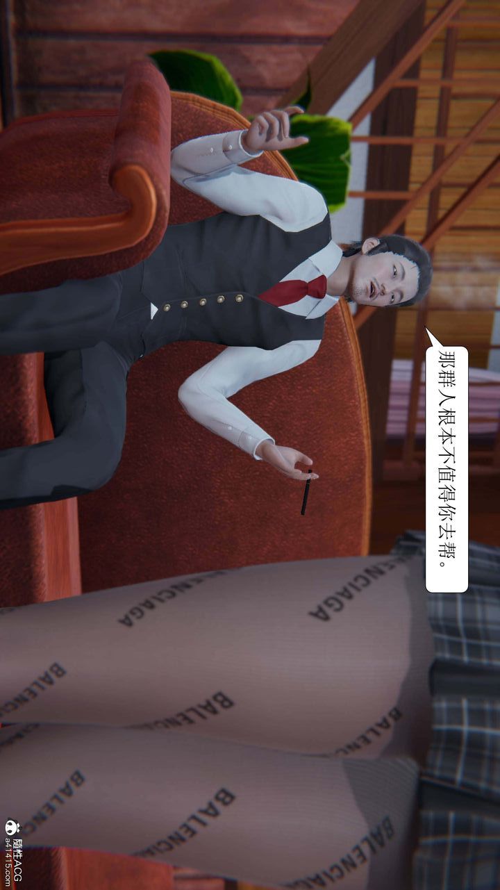 《[3D]一夜暴富》漫画 第05章-03話