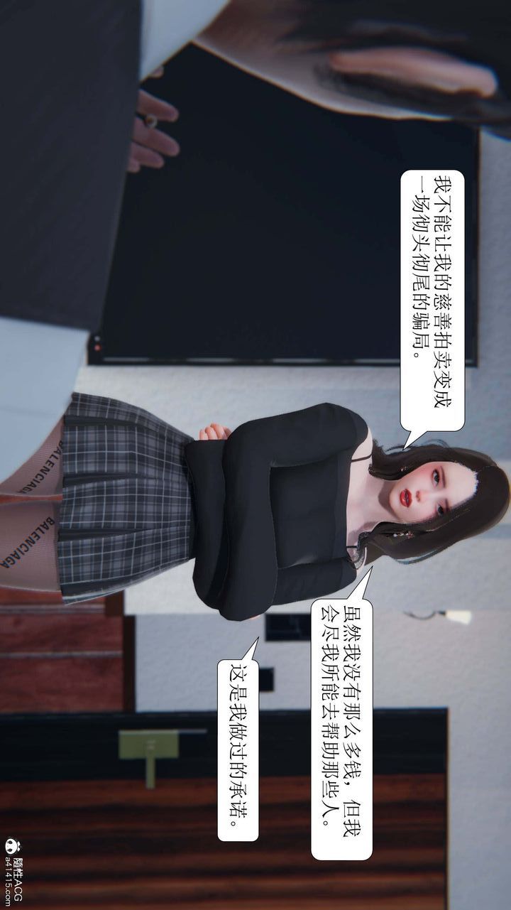 《[3D]一夜暴富》漫画 第05章-03話