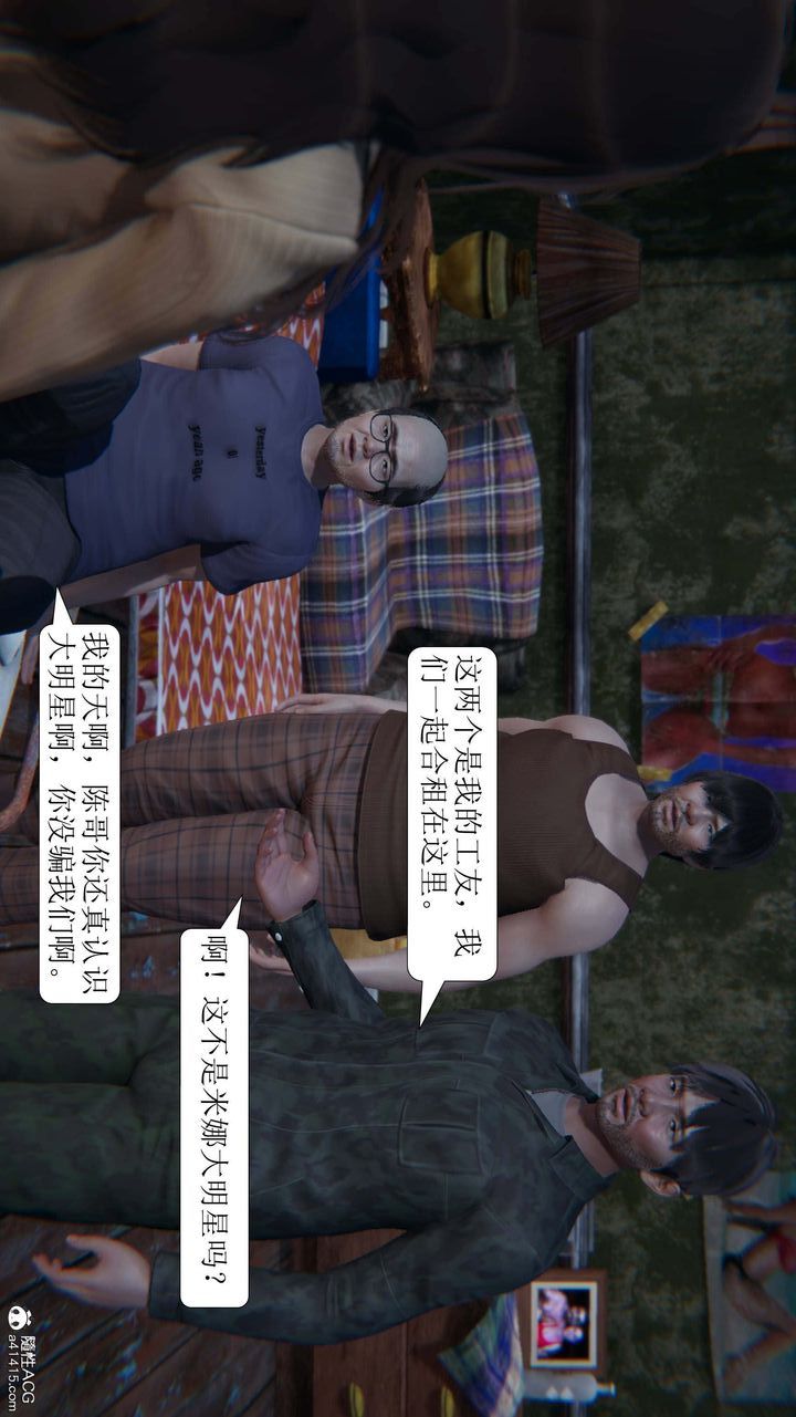 《[3D]一夜暴富》漫画 第05章-03話