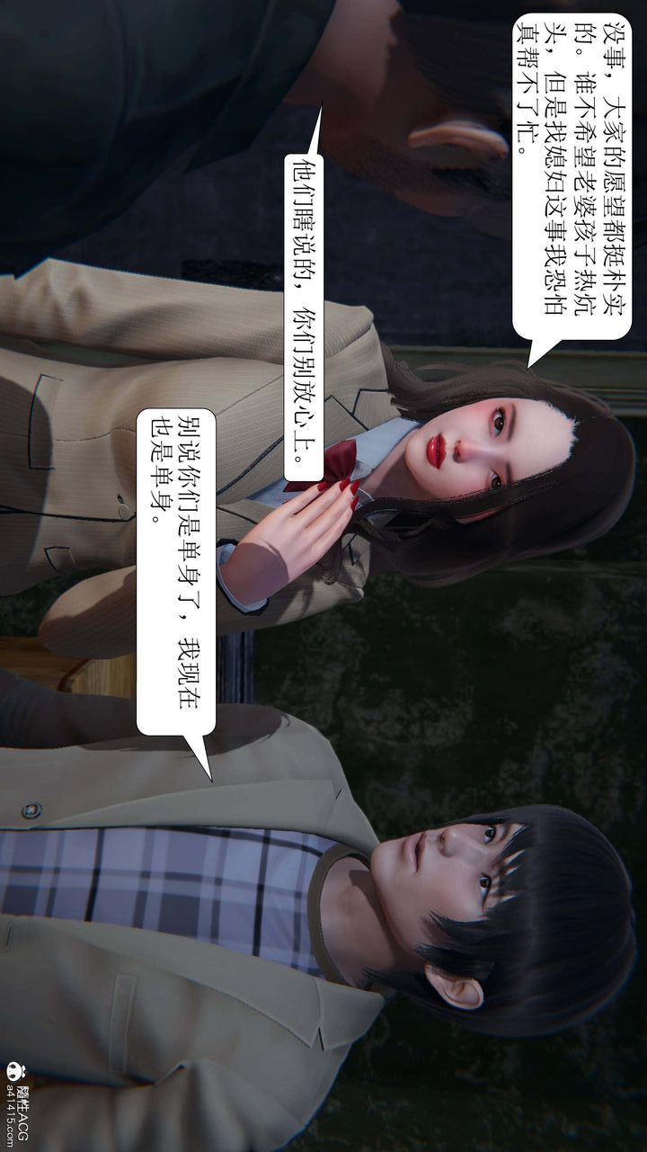 《[3D]一夜暴富》漫画 第05章-03話