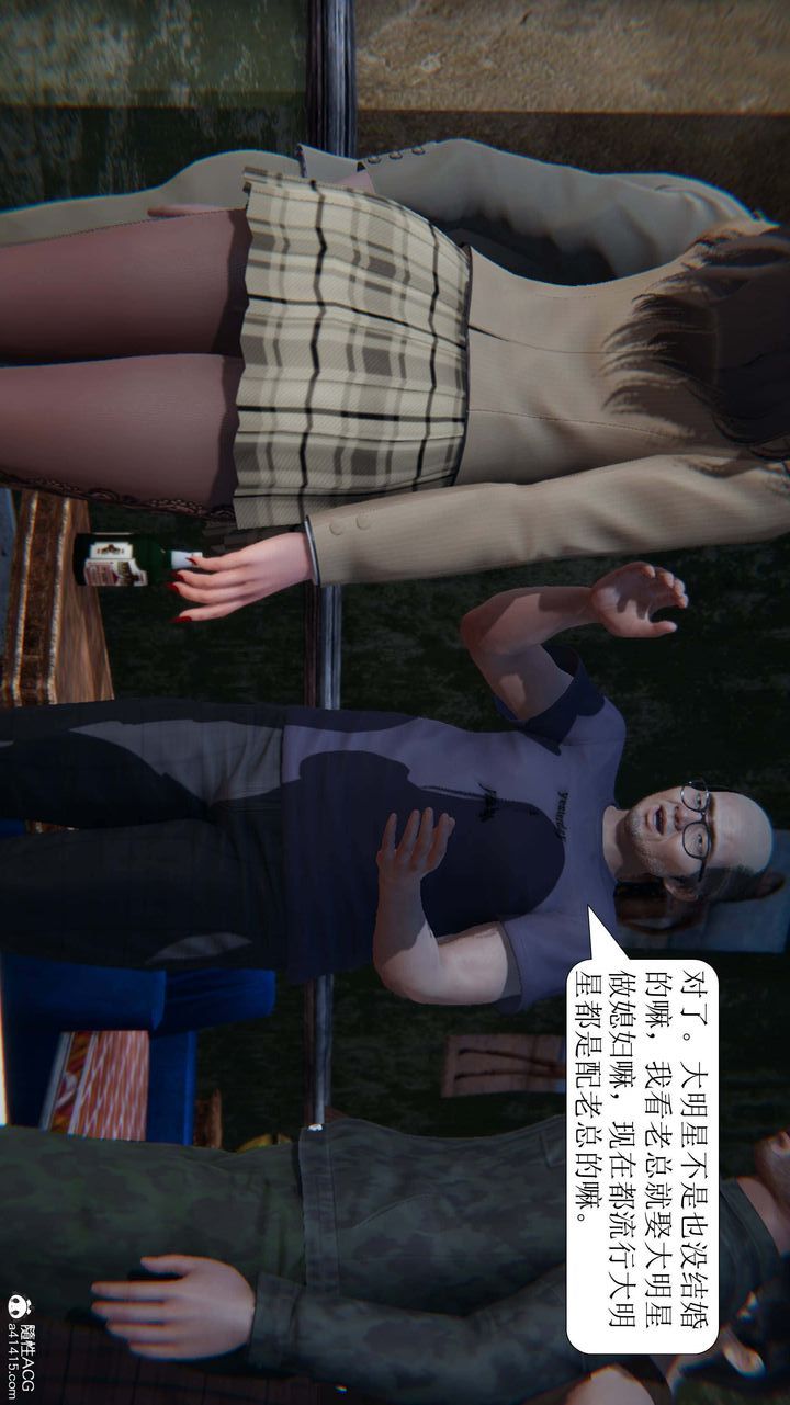 《[3D]一夜暴富》漫画 第05章-03話