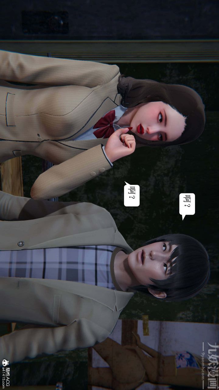 《[3D]一夜暴富》漫画 第05章-03話