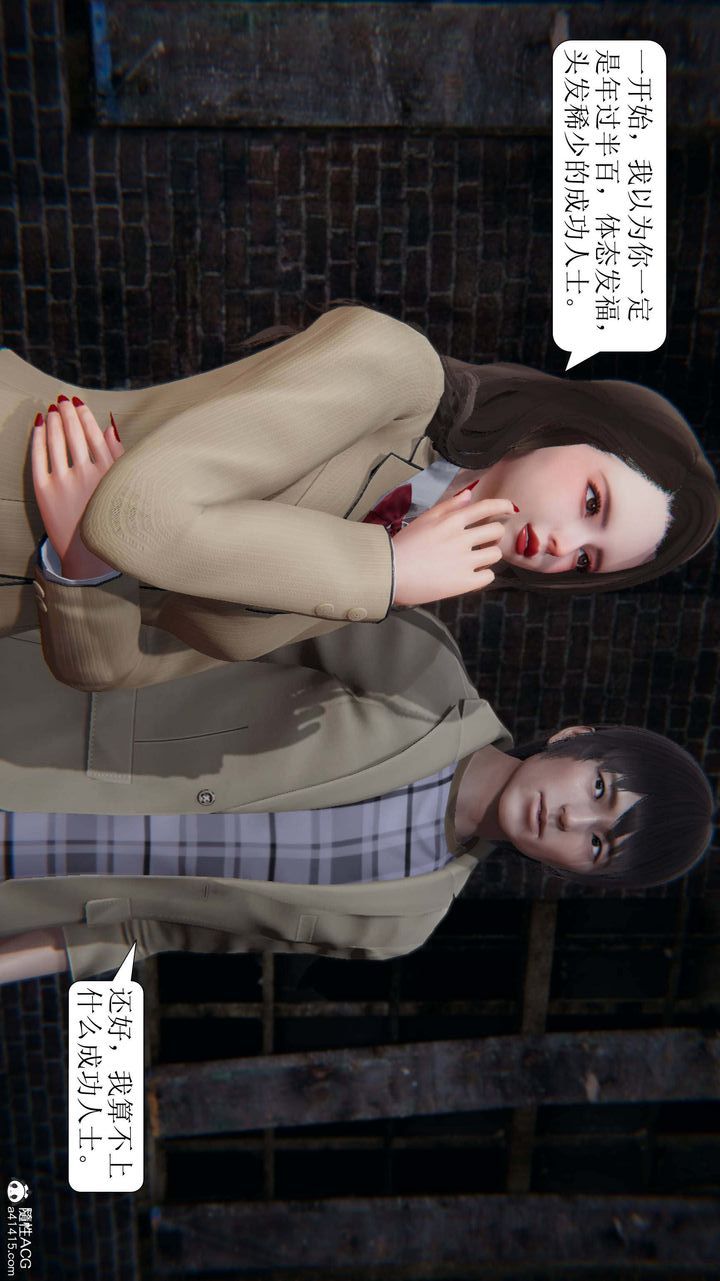 《[3D]一夜暴富》漫画 第05章-03話