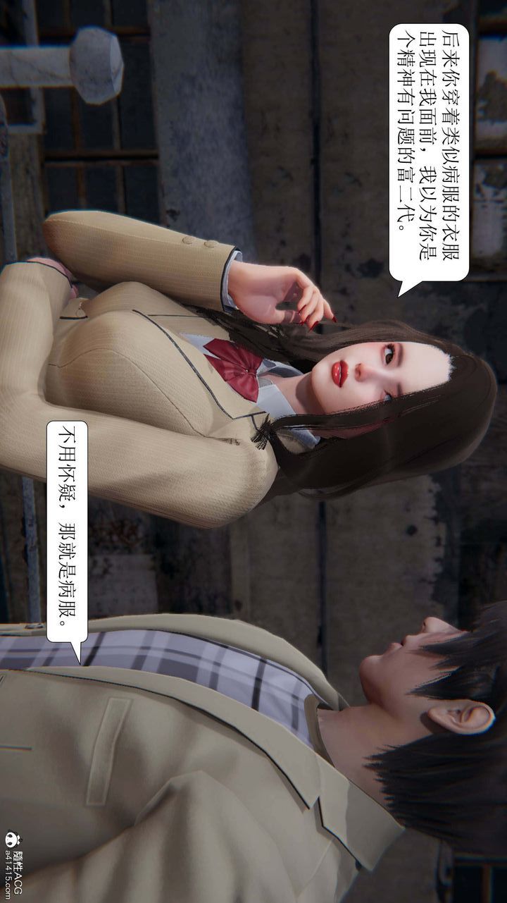 《[3D]一夜暴富》漫画 第05章-03話
