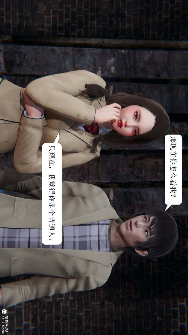 《[3D]一夜暴富》漫画 第05章-03話