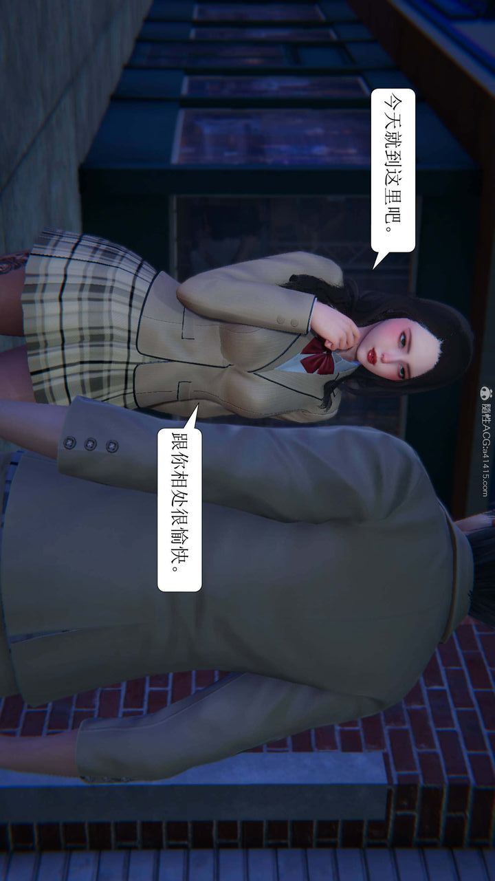 《[3D]一夜暴富》漫画 第05章-03話
