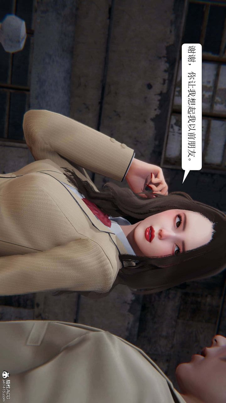 《[3D]一夜暴富》漫画 第05章-03話