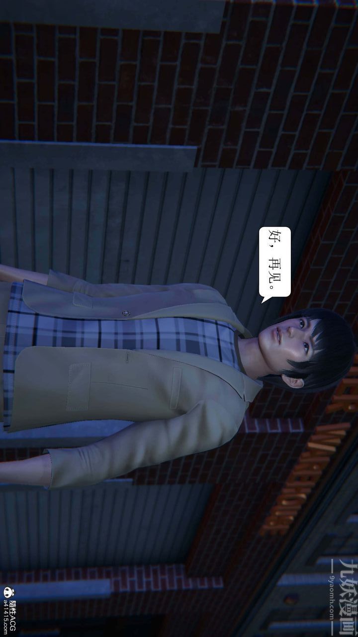 《[3D]一夜暴富》漫画 第05章-03話