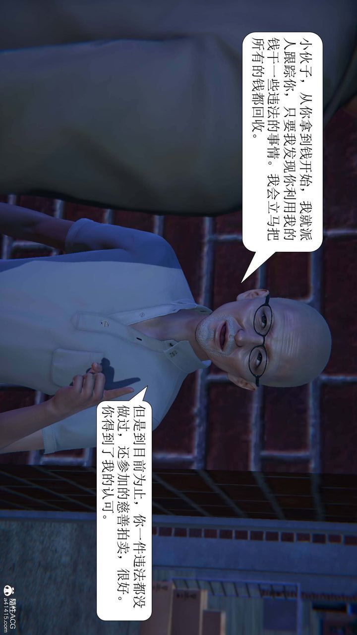 《[3D]一夜暴富》漫画 第05章-03話