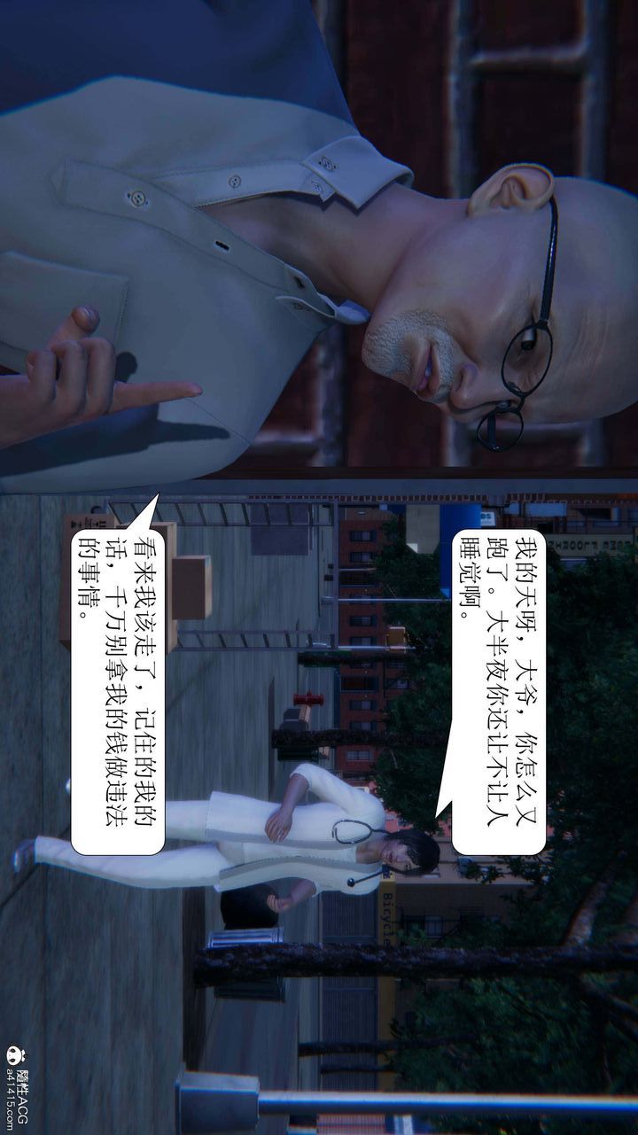 《[3D]一夜暴富》漫画 第05章-03話