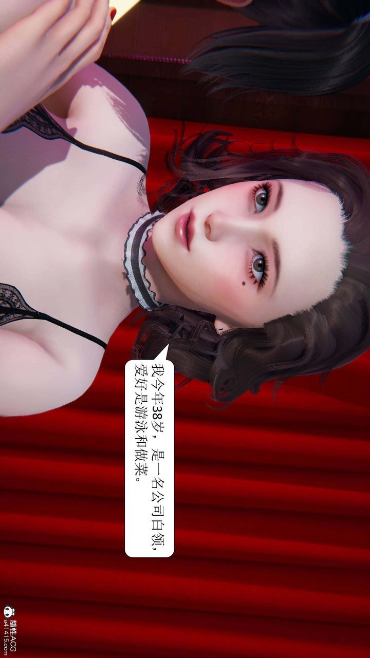《[3D]一夜暴富》漫画 第05章-04話