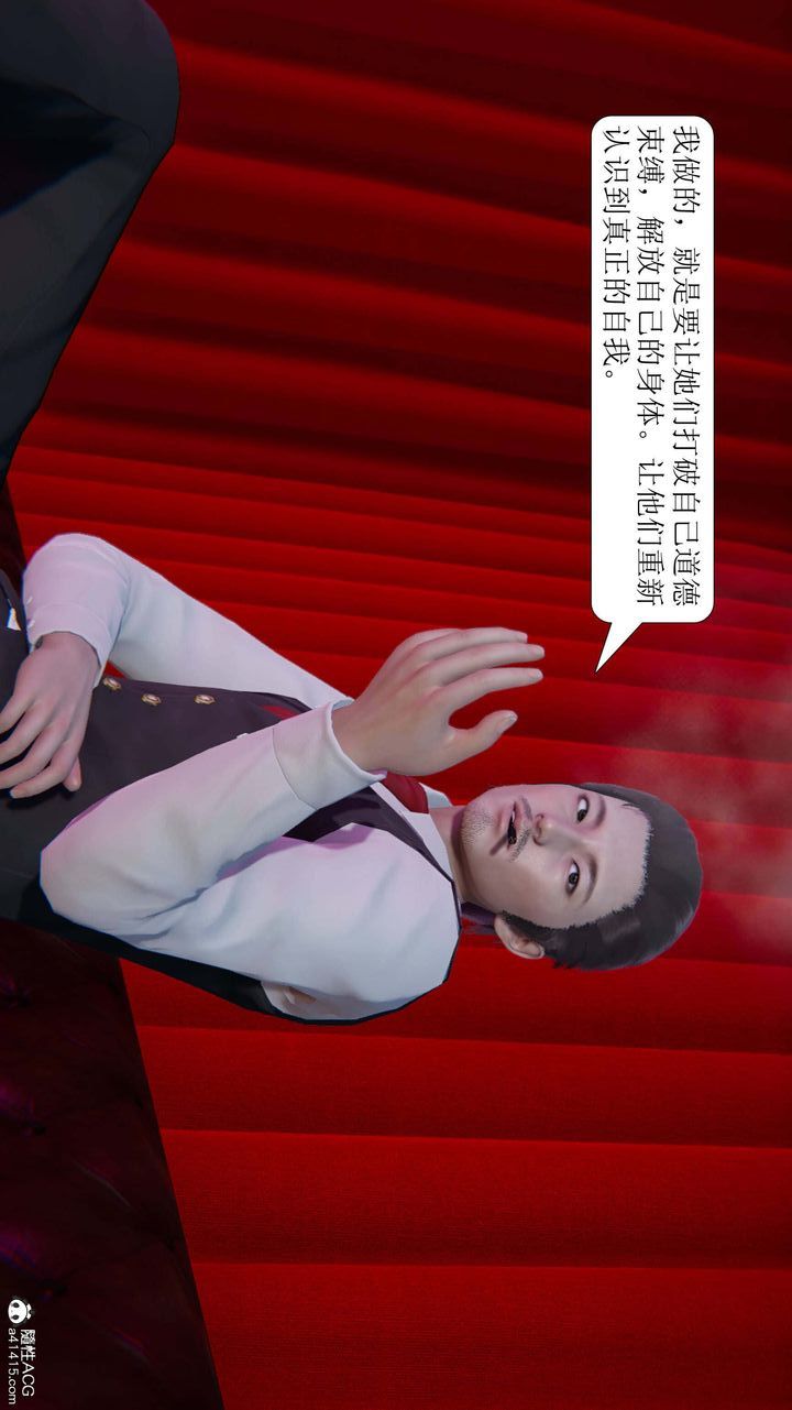 《[3D]一夜暴富》漫画 第05章-04話