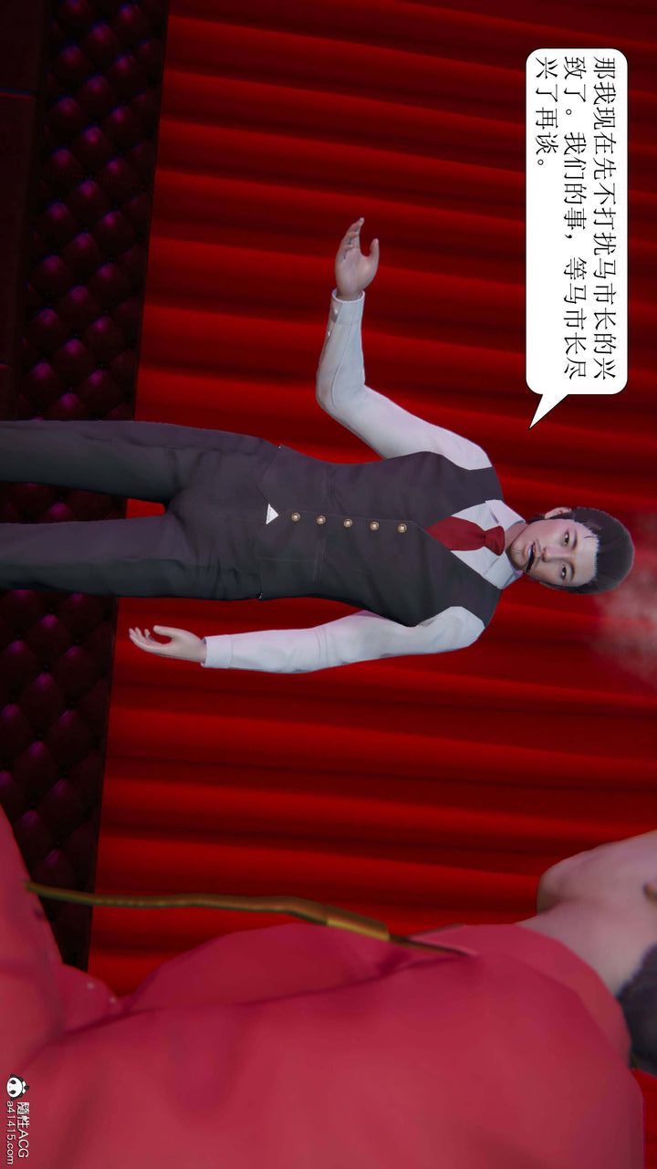 《[3D]一夜暴富》漫画 第05章-04話