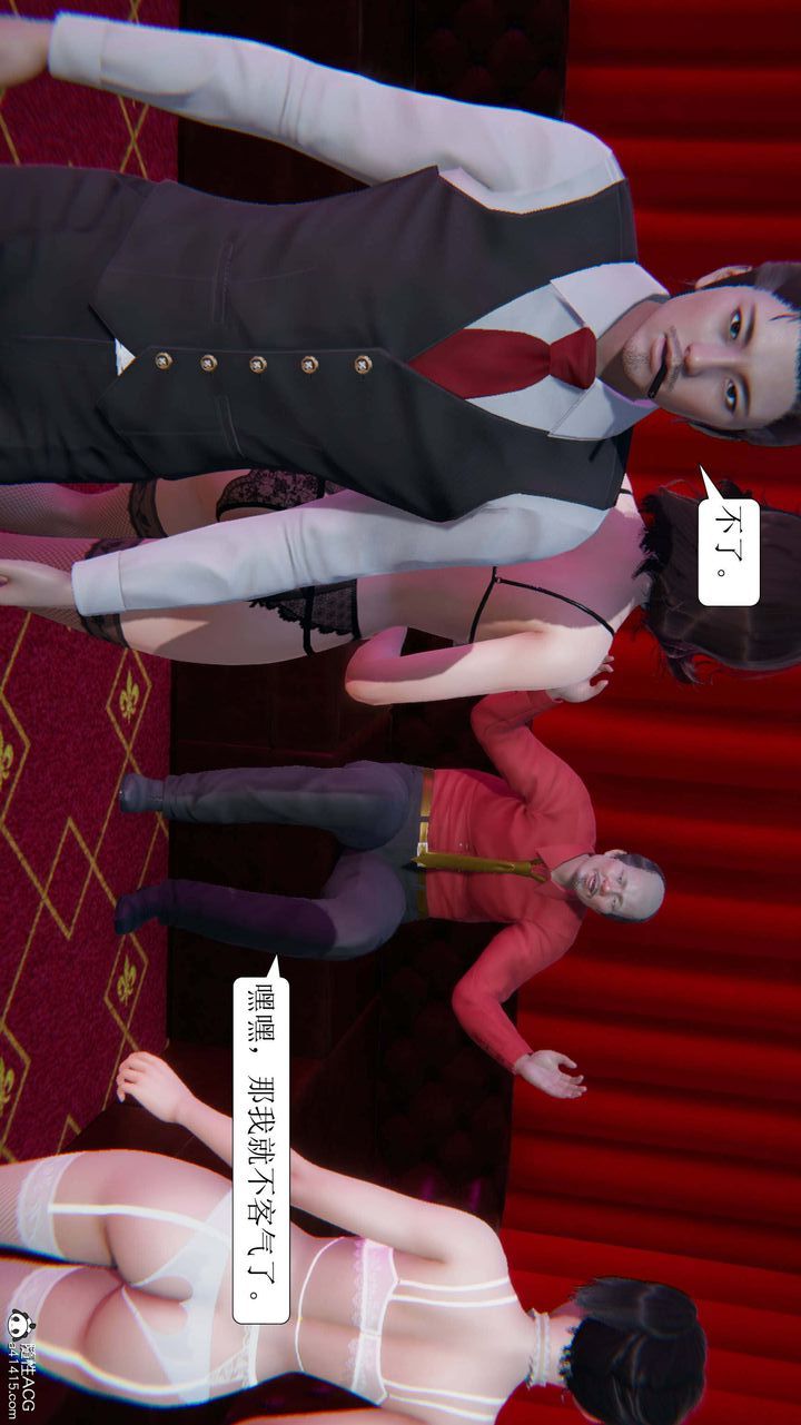 《[3D]一夜暴富》漫画 第05章-04話