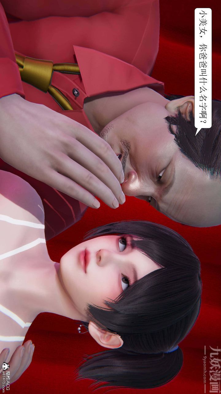 《[3D]一夜暴富》漫画 第05章-04話