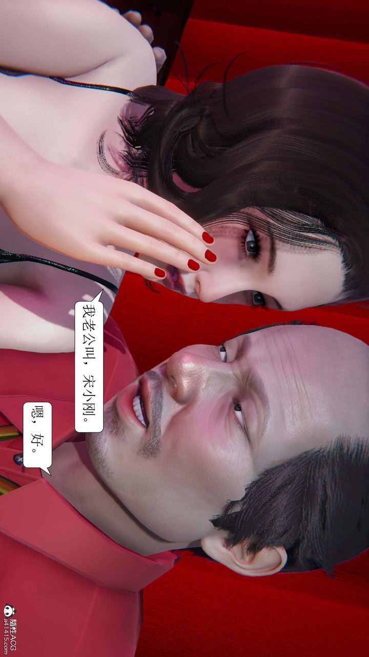 《[3D]一夜暴富》漫画 第05章-04話
