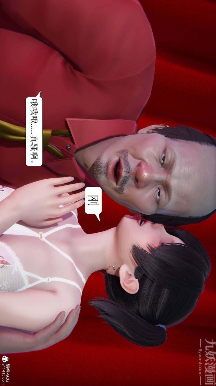 《[3D]一夜暴富》漫画 第05章-04話