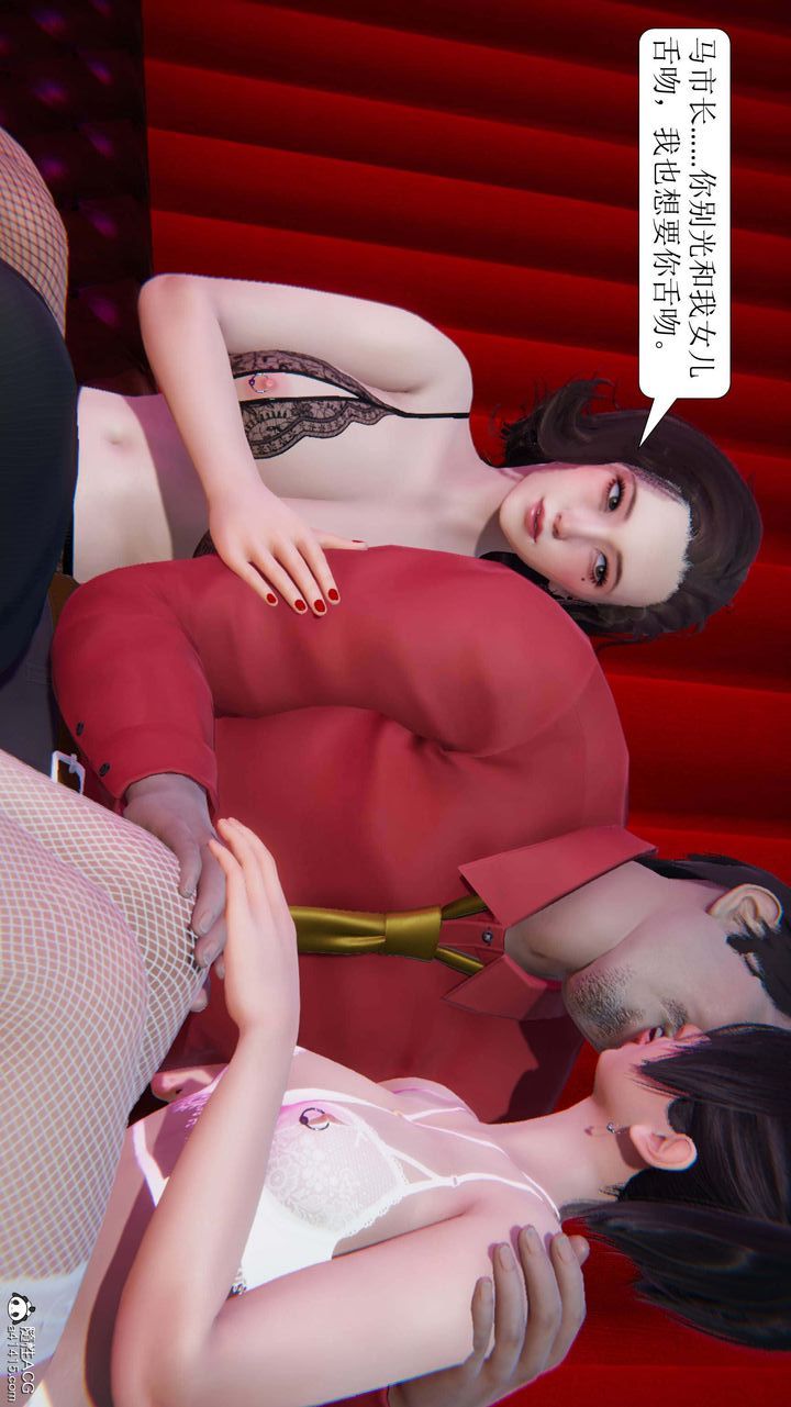 《[3D]一夜暴富》漫画 第05章-04話