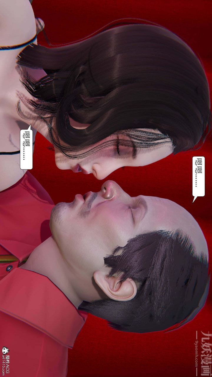 《[3D]一夜暴富》漫画 第05章-04話