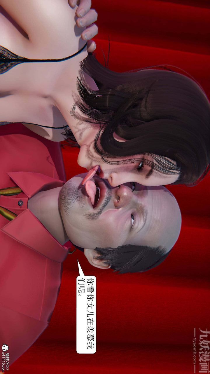 《[3D]一夜暴富》漫画 第05章-04話