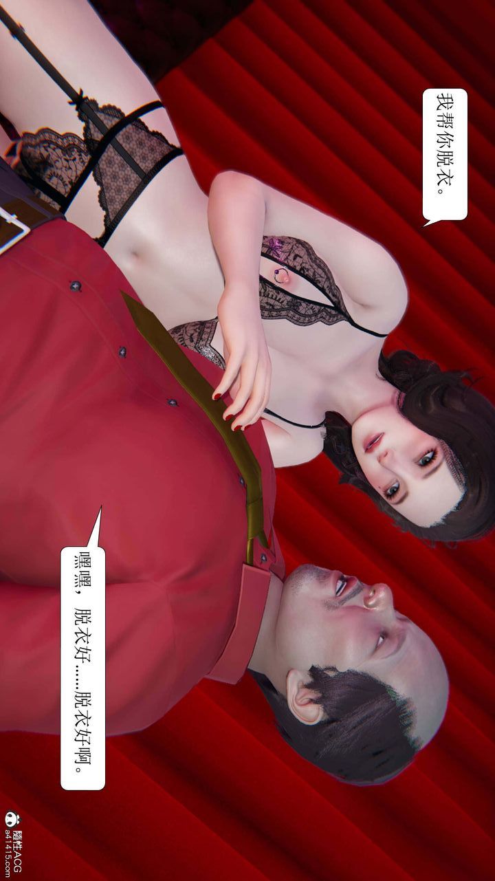 《[3D]一夜暴富》漫画 第05章-04話