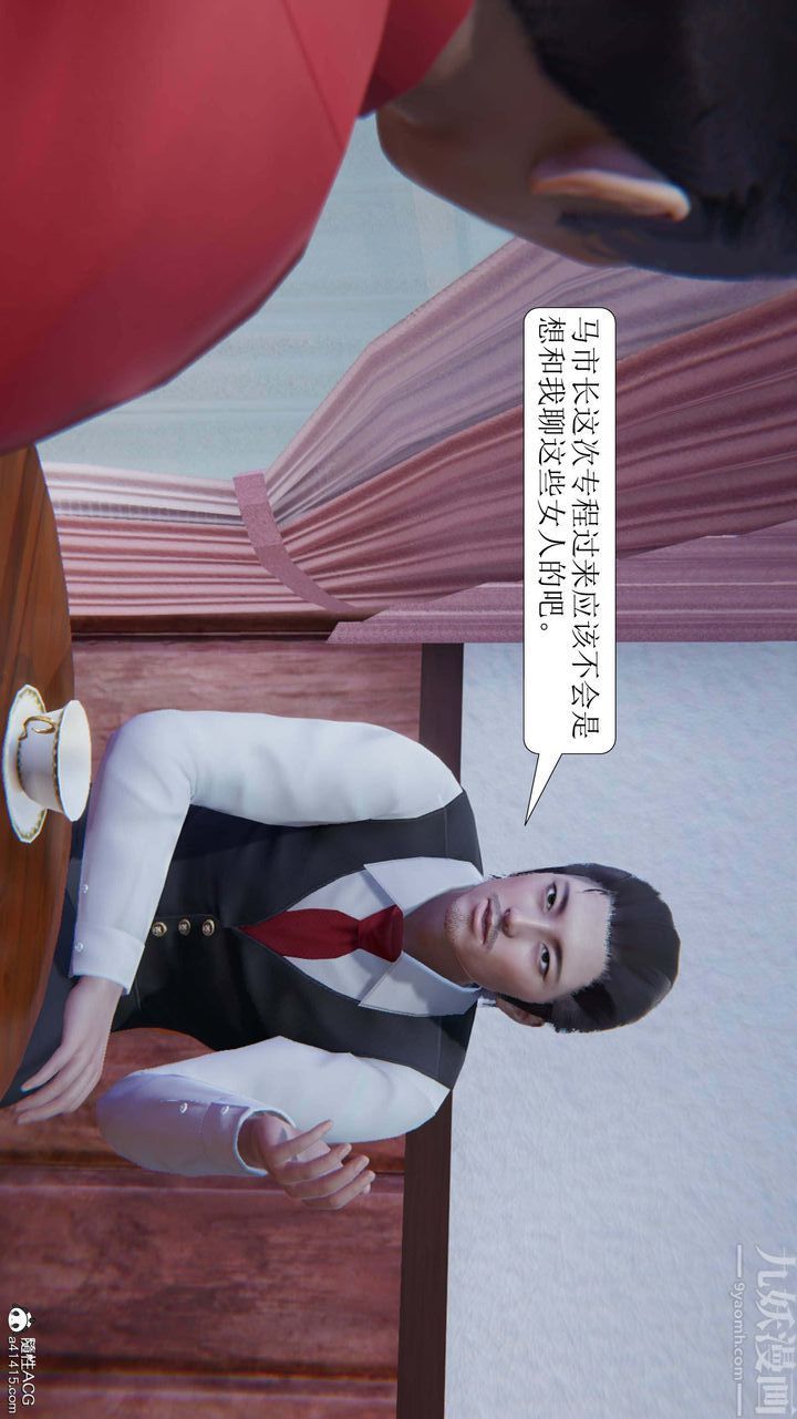 《[3D]一夜暴富》漫画 第05章-05話