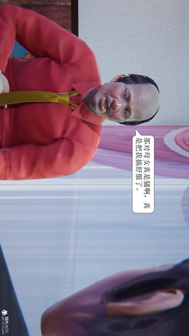 《[3D]一夜暴富》漫画 第05章-05話