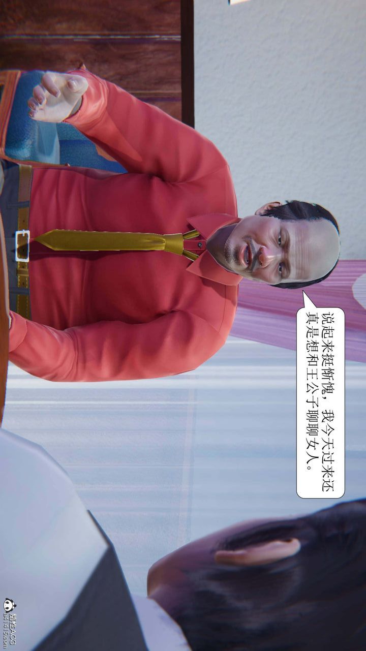 《[3D]一夜暴富》漫画 第05章-05話