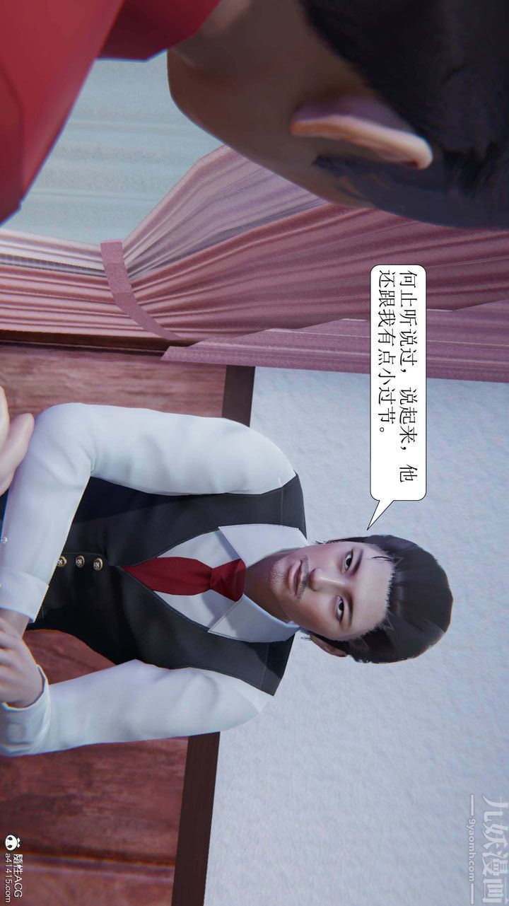《[3D]一夜暴富》漫画 第05章-05話