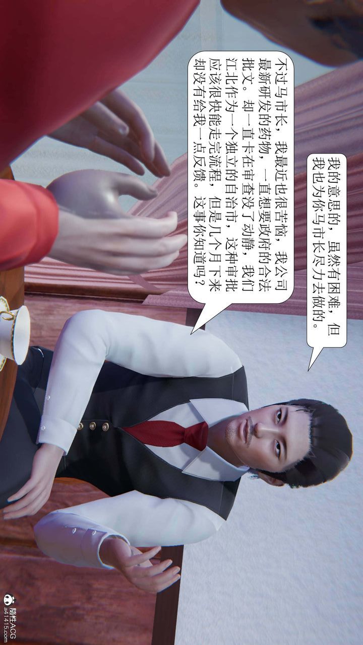 《[3D]一夜暴富》漫画 第05章-05話