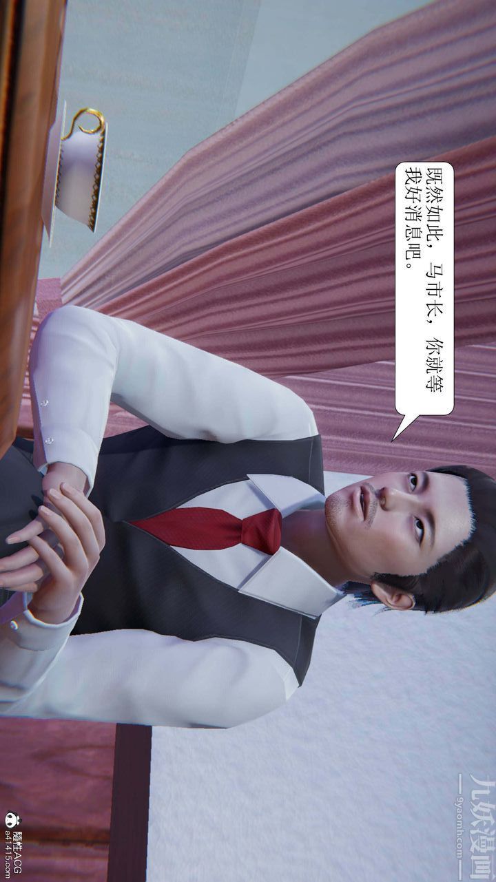 《[3D]一夜暴富》漫画 第05章-05話
