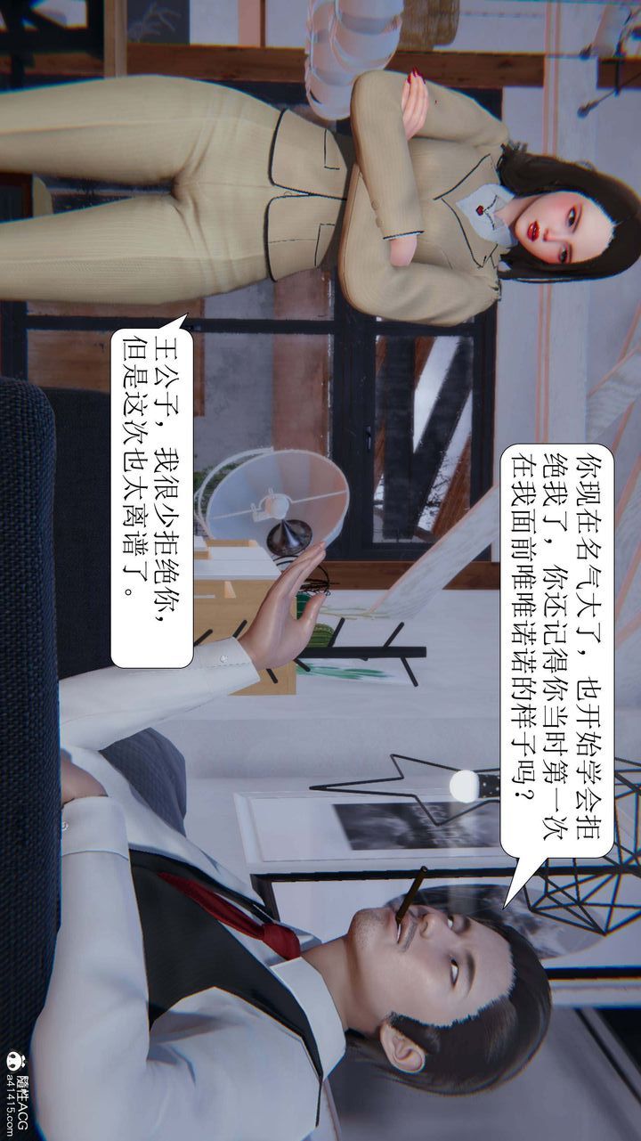 《[3D]一夜暴富》漫画 第06章-01話