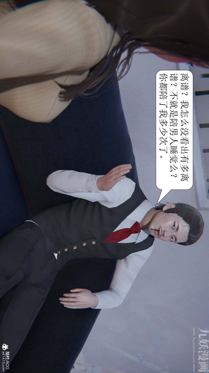 《[3D]一夜暴富》漫画 第06章-01話