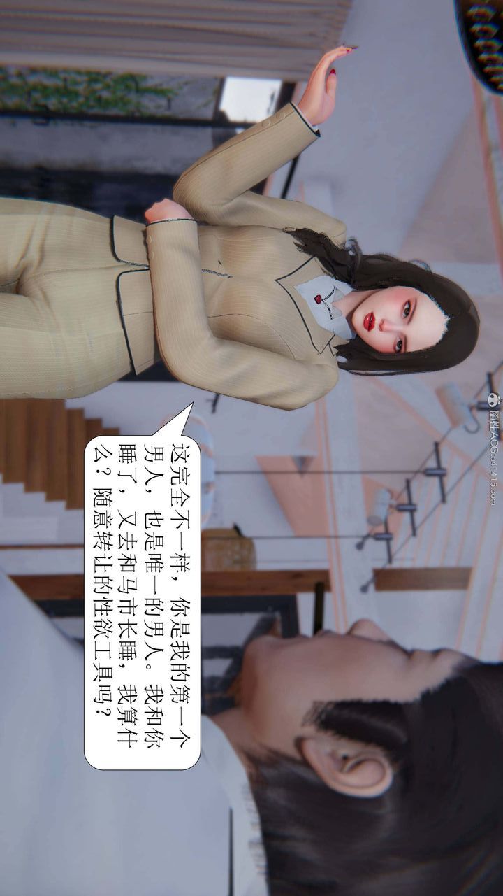 《[3D]一夜暴富》漫画 第06章-01話