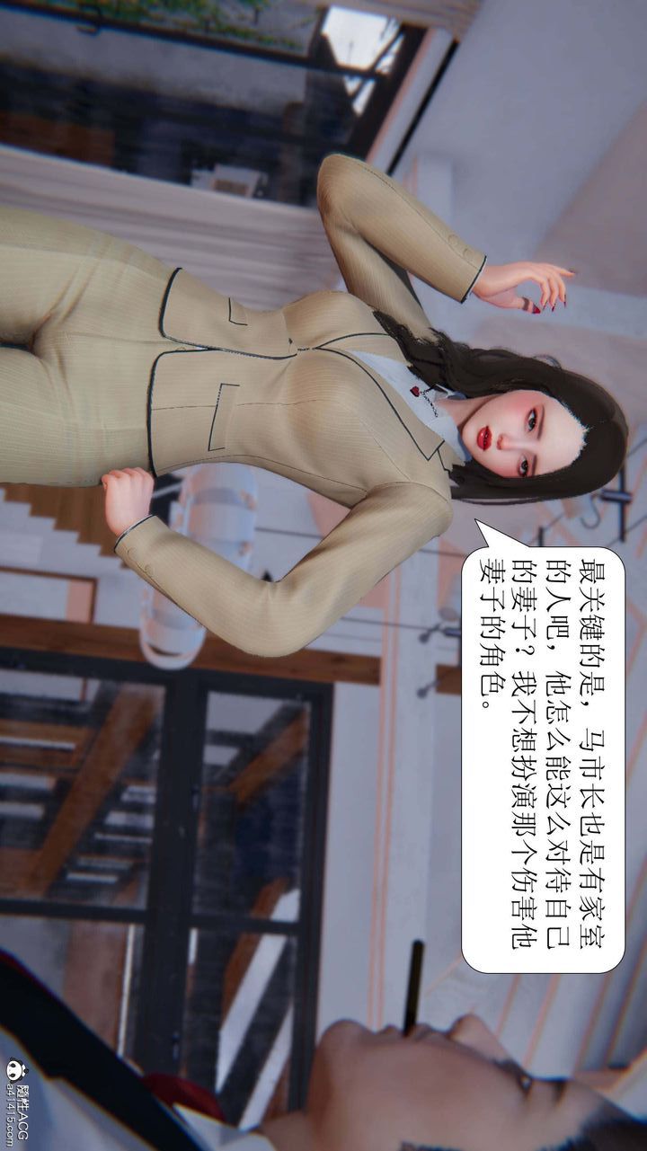 《[3D]一夜暴富》漫画 第06章-01話