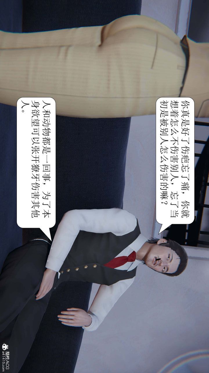 《[3D]一夜暴富》漫画 第06章-01話