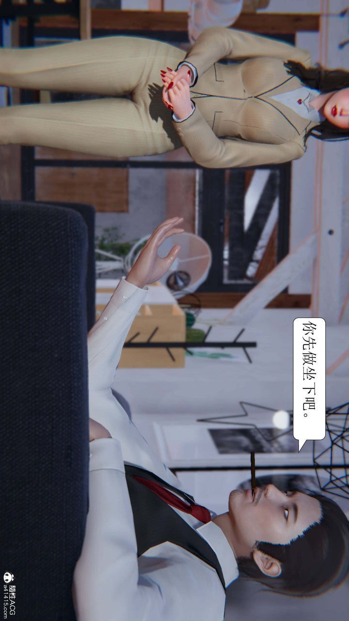 《[3D]一夜暴富》漫画 第06章-01話