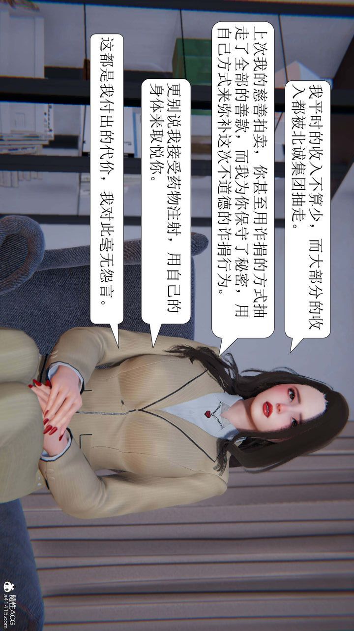 《[3D]一夜暴富》漫画 第06章-01話