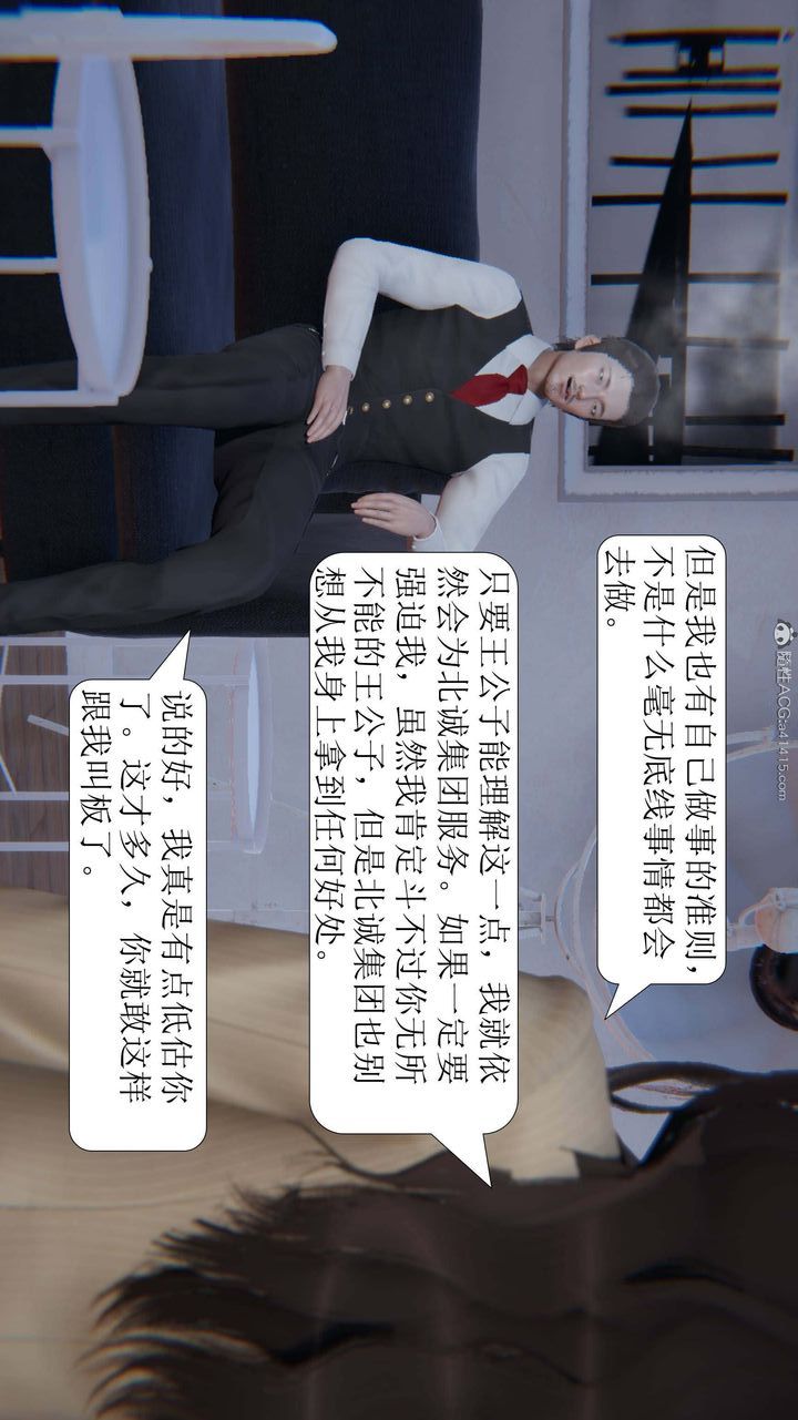 《[3D]一夜暴富》漫画 第06章-01話